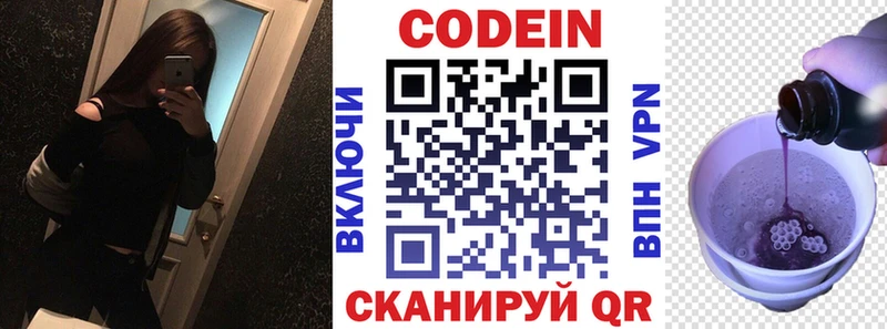 купить наркоту  мориарти клад  Codein Purple Drank  Щёлково 