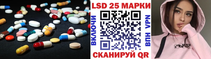 LSD-25 экстази кислота  kraken онион  Щёлково 